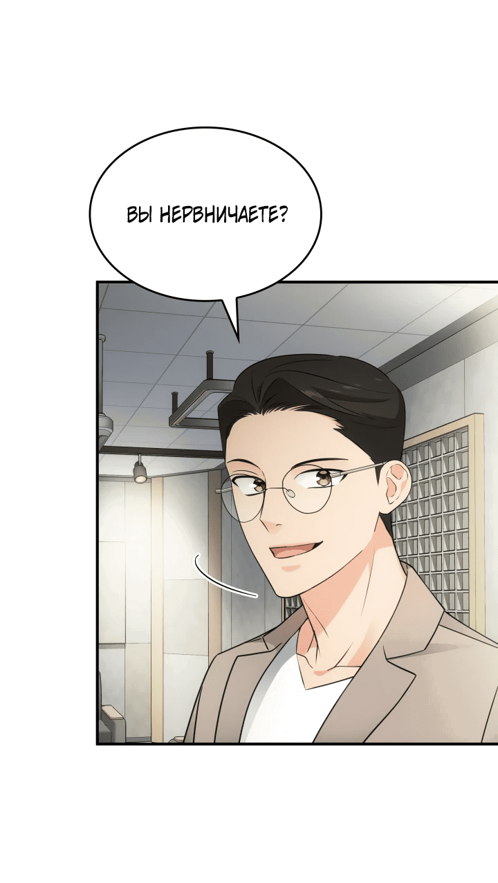 Манга Меня благословили боги музыки - Глава 4 Страница 4