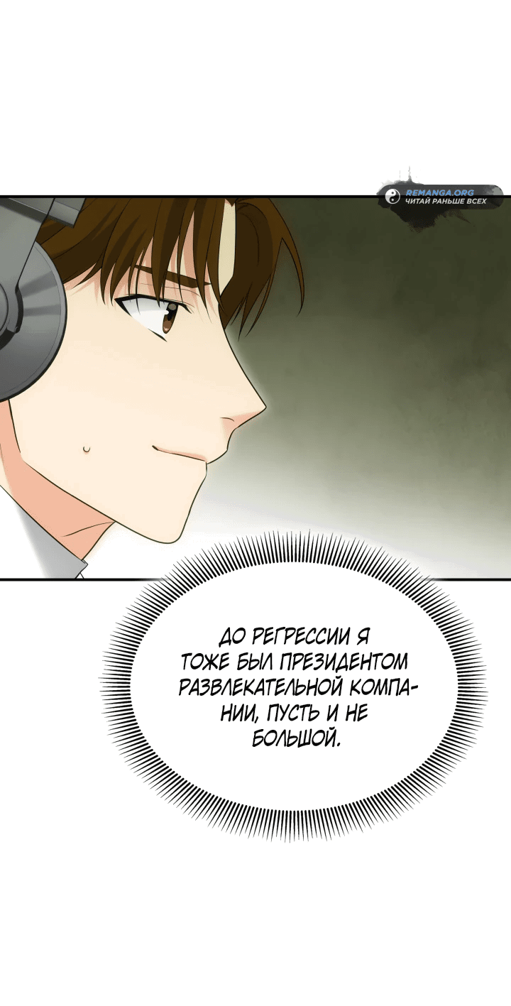 Манга Меня благословили боги музыки - Глава 4 Страница 32