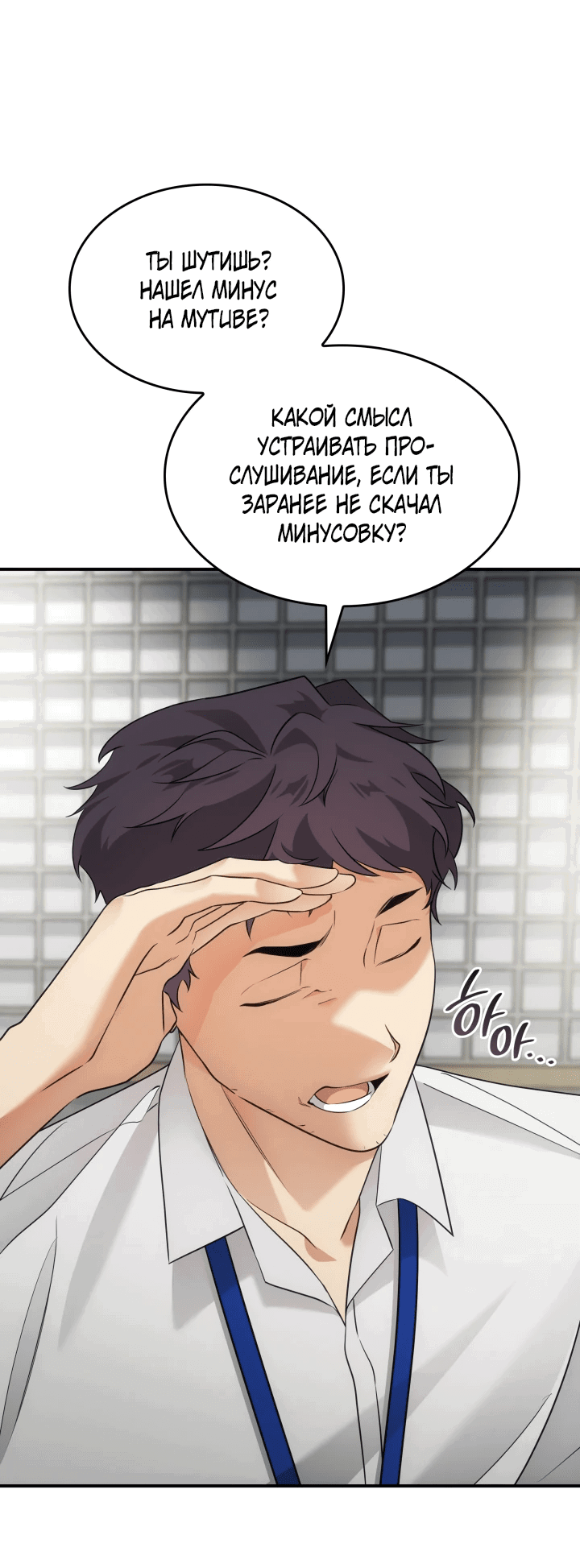Манга Меня благословили боги музыки - Глава 4 Страница 36