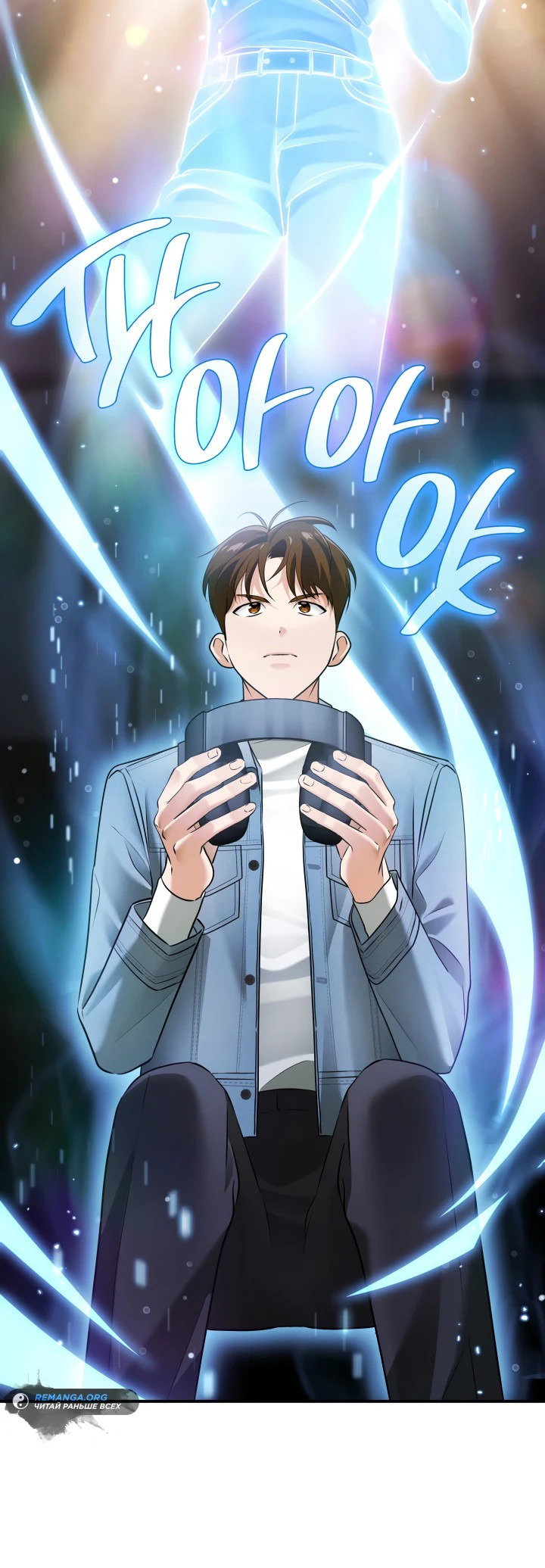 Манга Меня благословили боги музыки - Глава 4 Страница 53