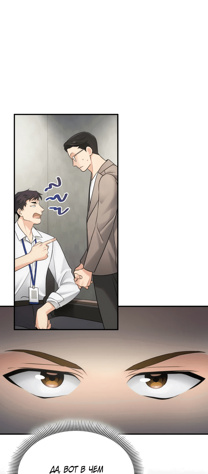 Манга Меня благословили боги музыки - Глава 4 Страница 40