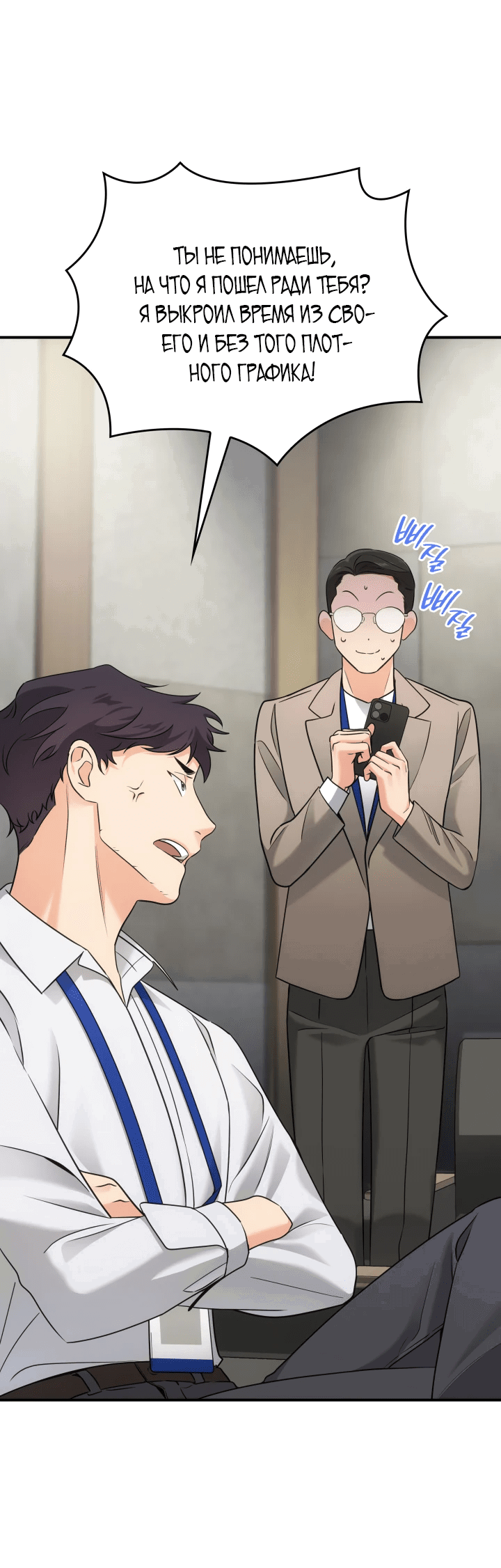 Манга Меня благословили боги музыки - Глава 4 Страница 35