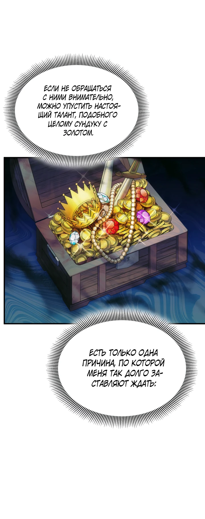 Манга Меня благословили боги музыки - Глава 4 Страница 11