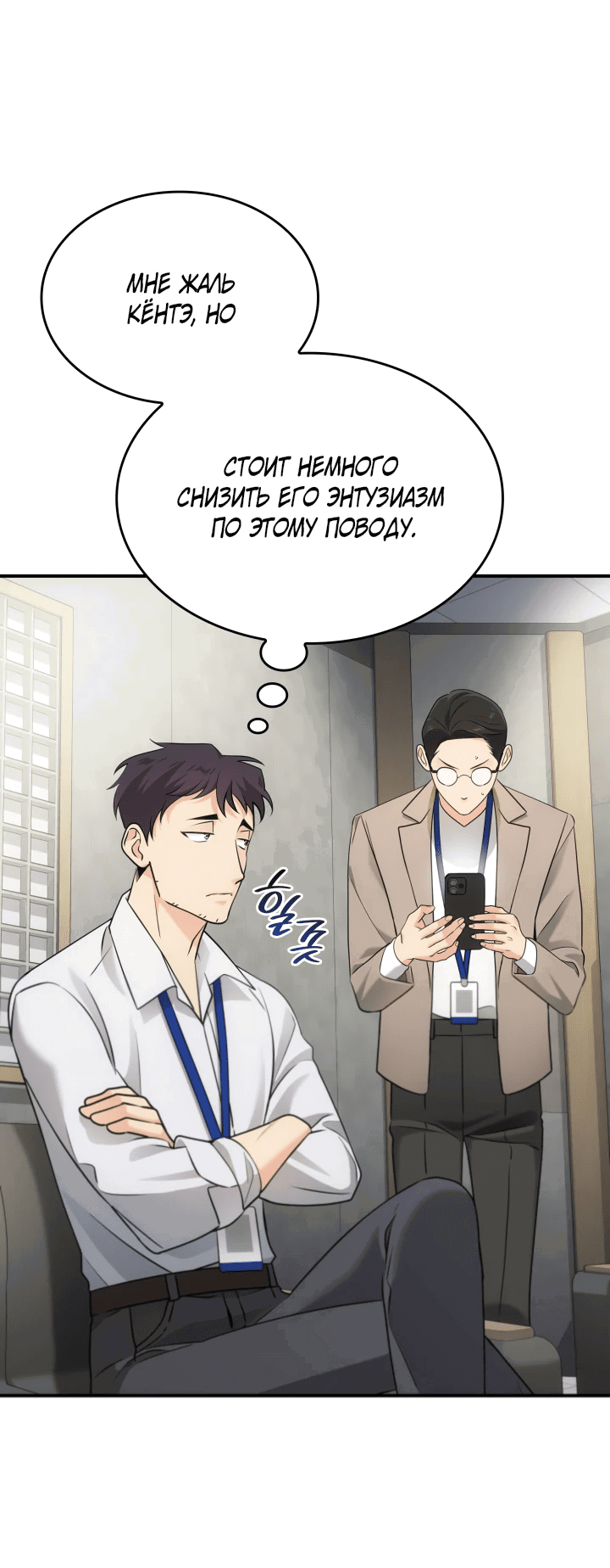 Манга Меня благословили боги музыки - Глава 4 Страница 33