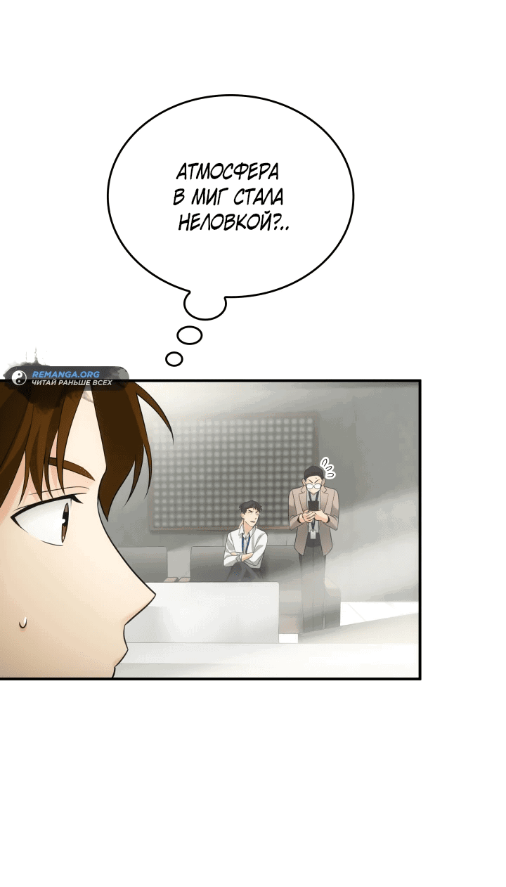 Манга Меня благословили боги музыки - Глава 4 Страница 22