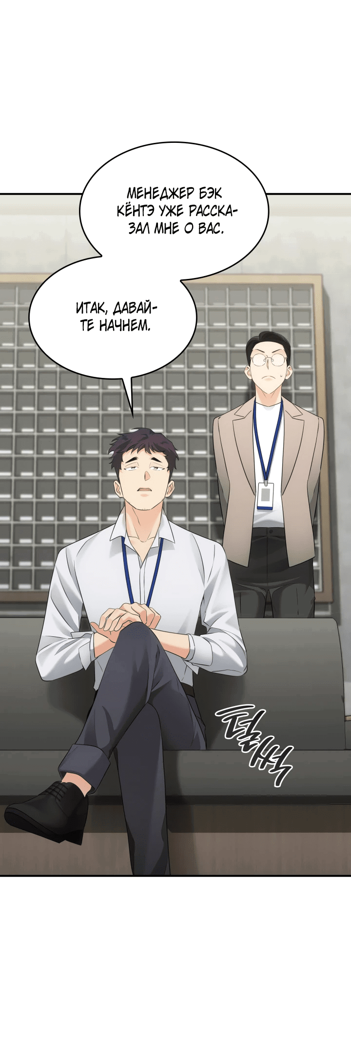 Манга Меня благословили боги музыки - Глава 4 Страница 16