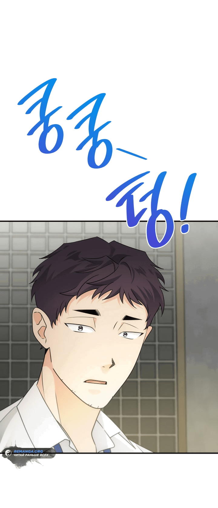 Манга Меня благословили боги музыки - Глава 4 Страница 58
