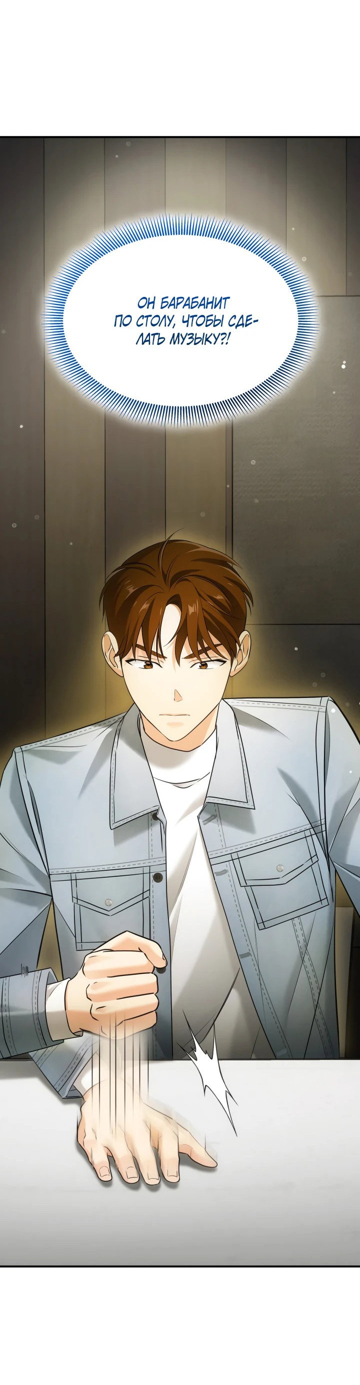 Манга Меня благословили боги музыки - Глава 4 Страница 60