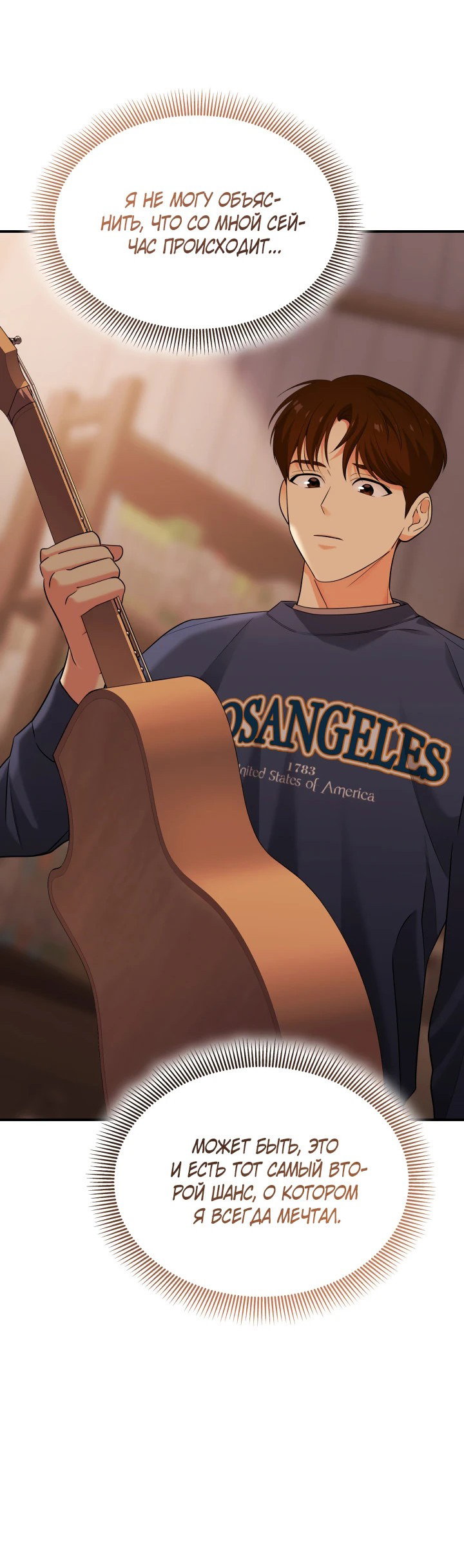 Манга Меня благословили боги музыки - Глава 3 Страница 57