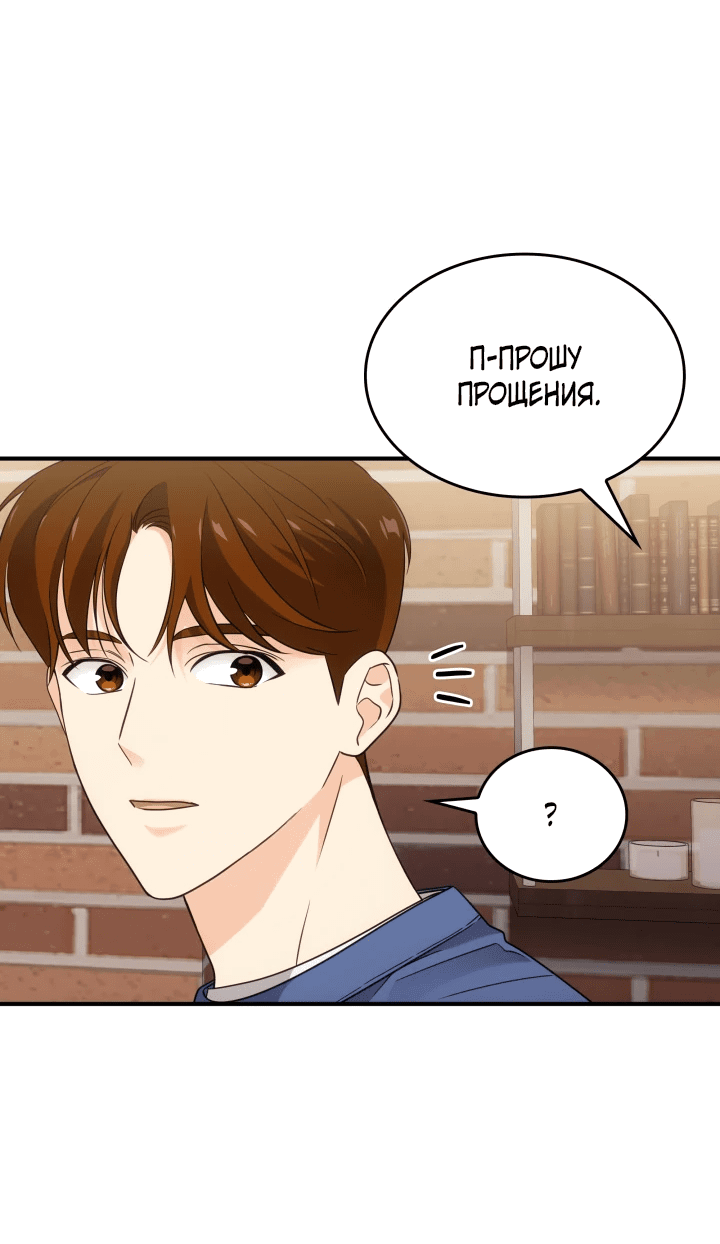 Манга Меня благословили боги музыки - Глава 3 Страница 36