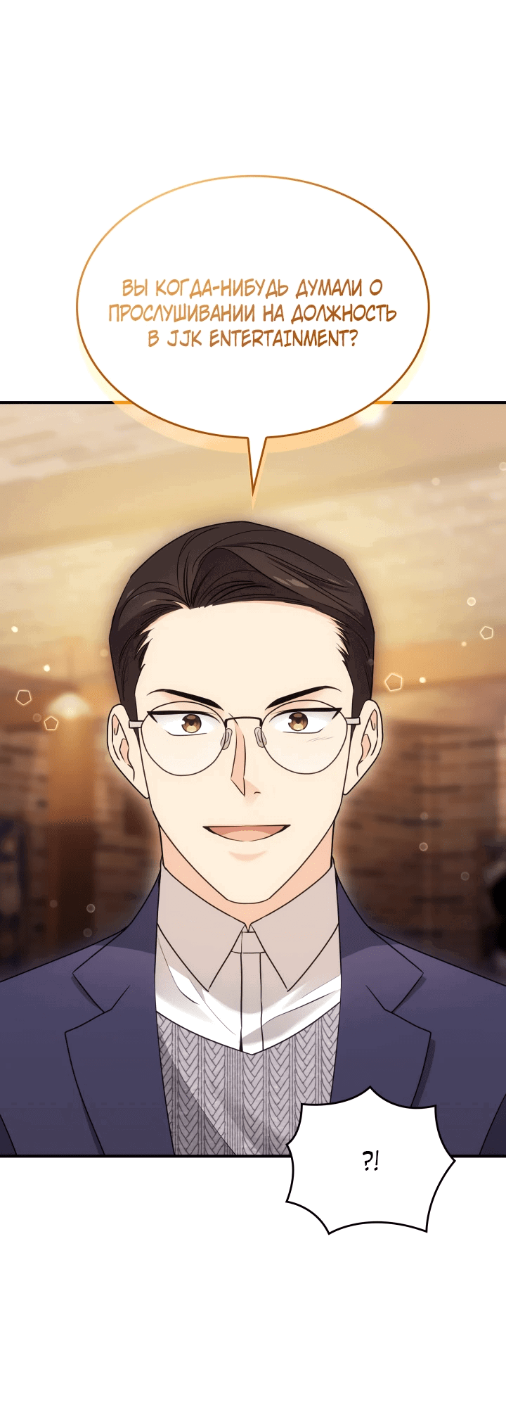 Манга Меня благословили боги музыки - Глава 3 Страница 45