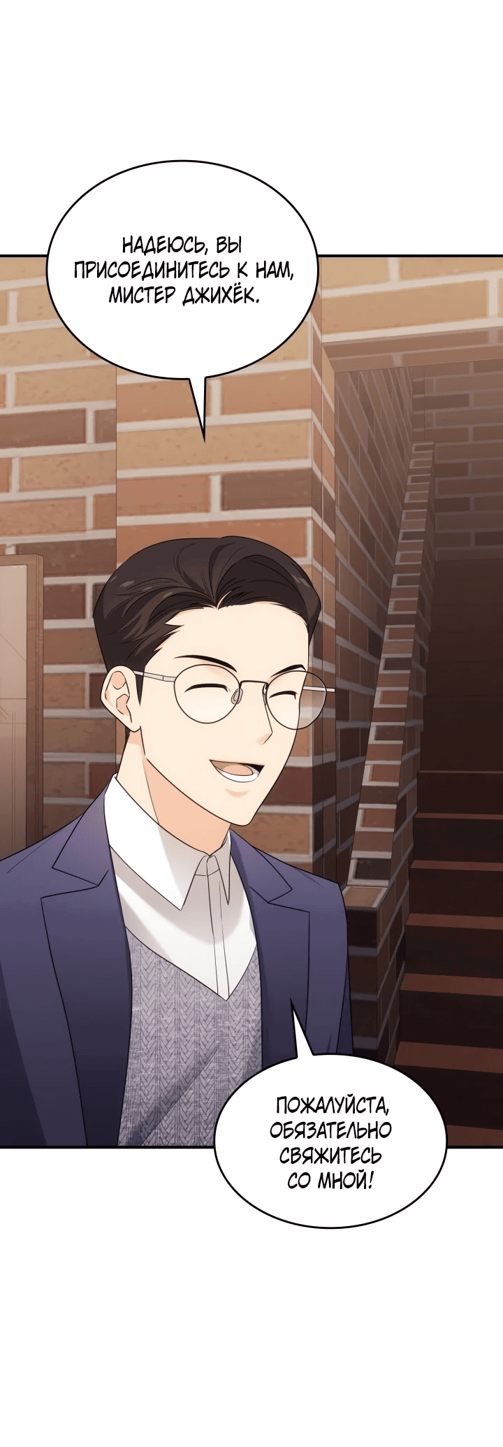 Манга Меня благословили боги музыки - Глава 3 Страница 50