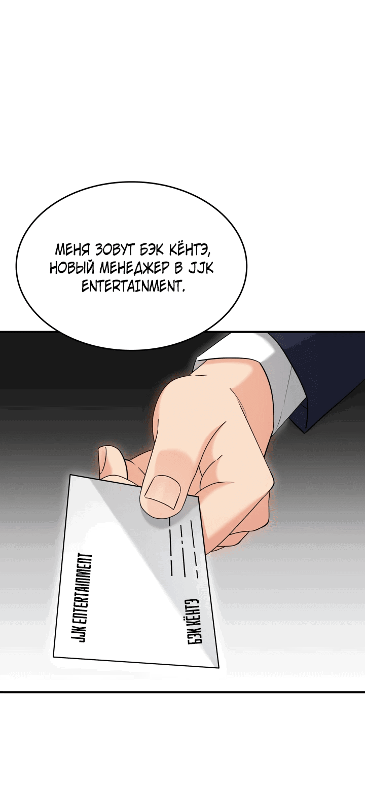 Манга Меня благословили боги музыки - Глава 3 Страница 41