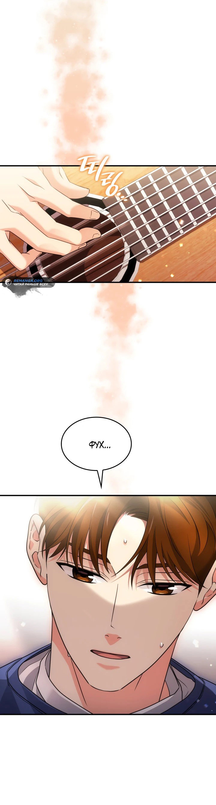Манга Меня благословили боги музыки - Глава 3 Страница 15