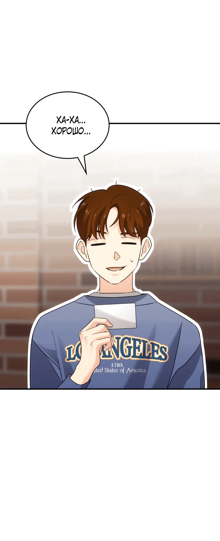 Манга Меня благословили боги музыки - Глава 3 Страница 51