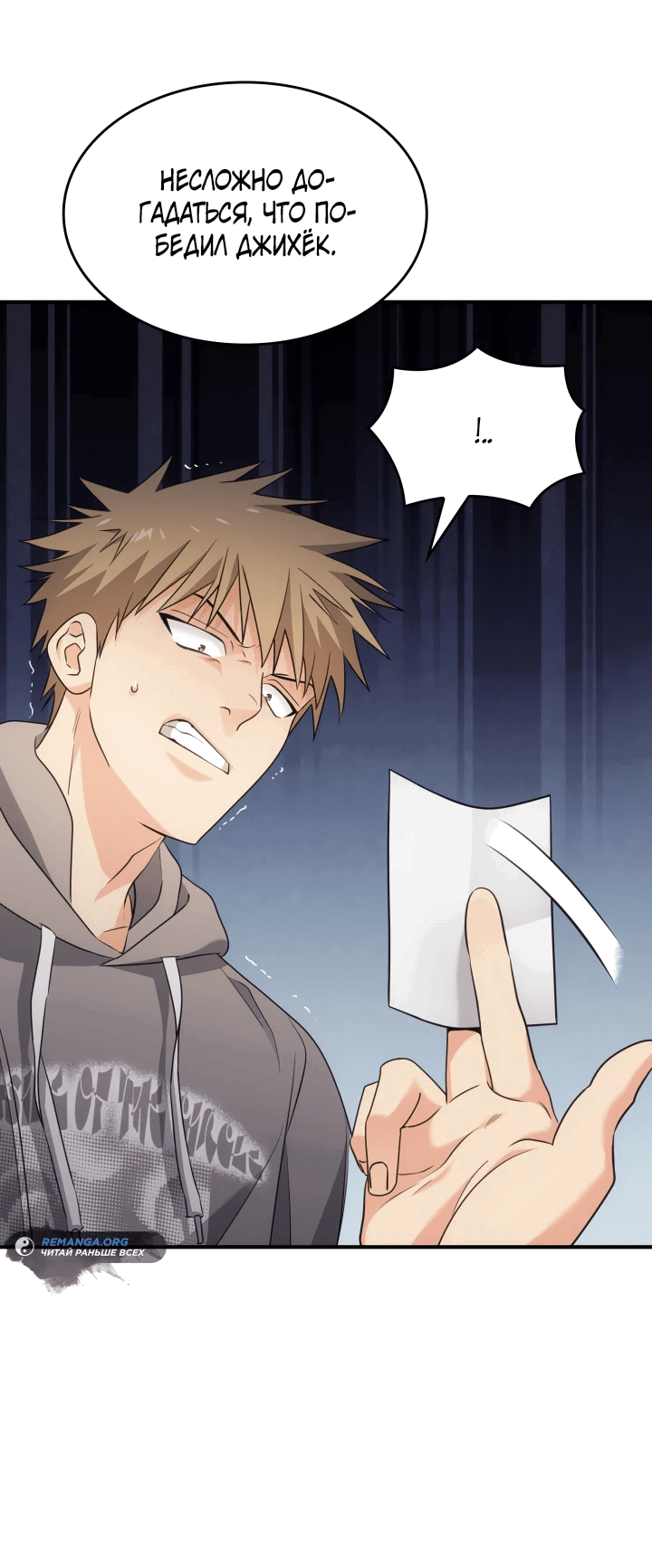 Манга Меня благословили боги музыки - Глава 3 Страница 30