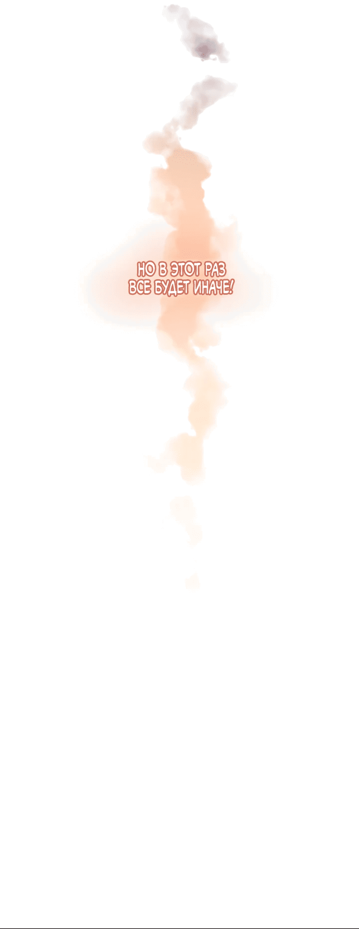 Манга Меня благословили боги музыки - Глава 3 Страница 62