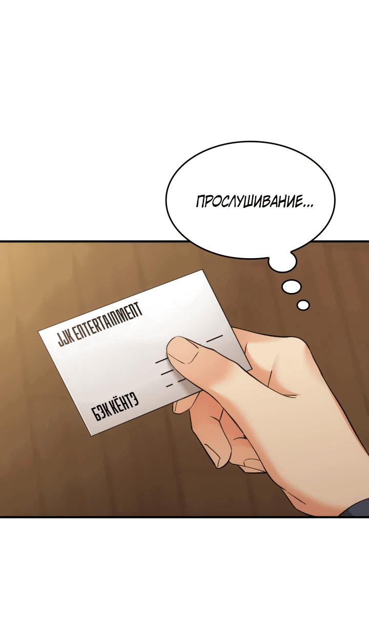 Манга Меня благословили боги музыки - Глава 3 Страница 68