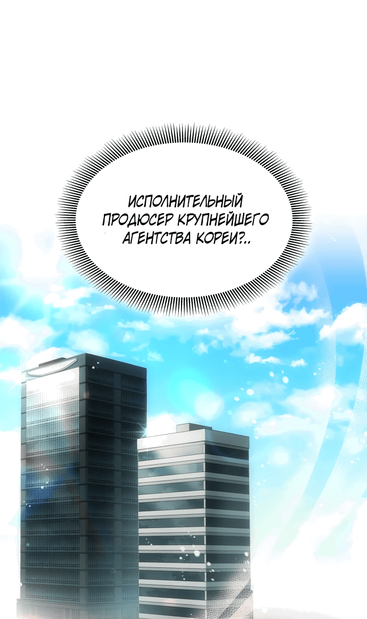 Манга Меня благословили боги музыки - Глава 3 Страница 39