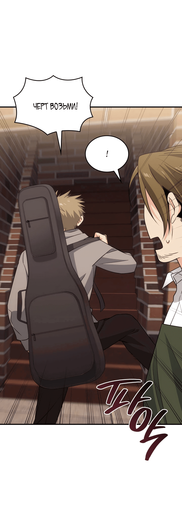 Манга Меня благословили боги музыки - Глава 3 Страница 31