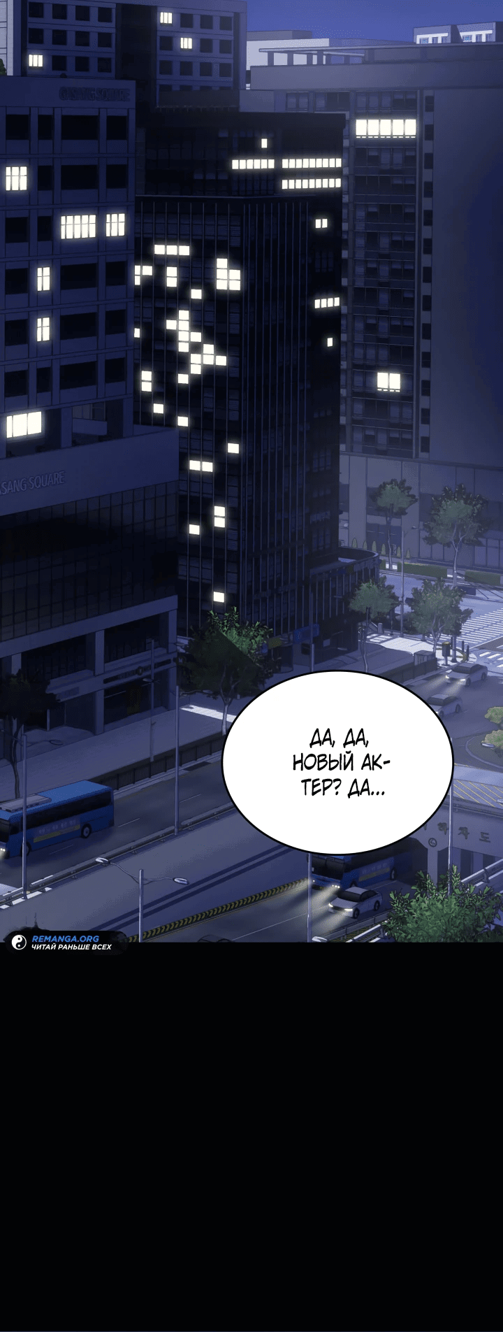 Манга Меня благословили боги музыки - Глава 3 Страница 2