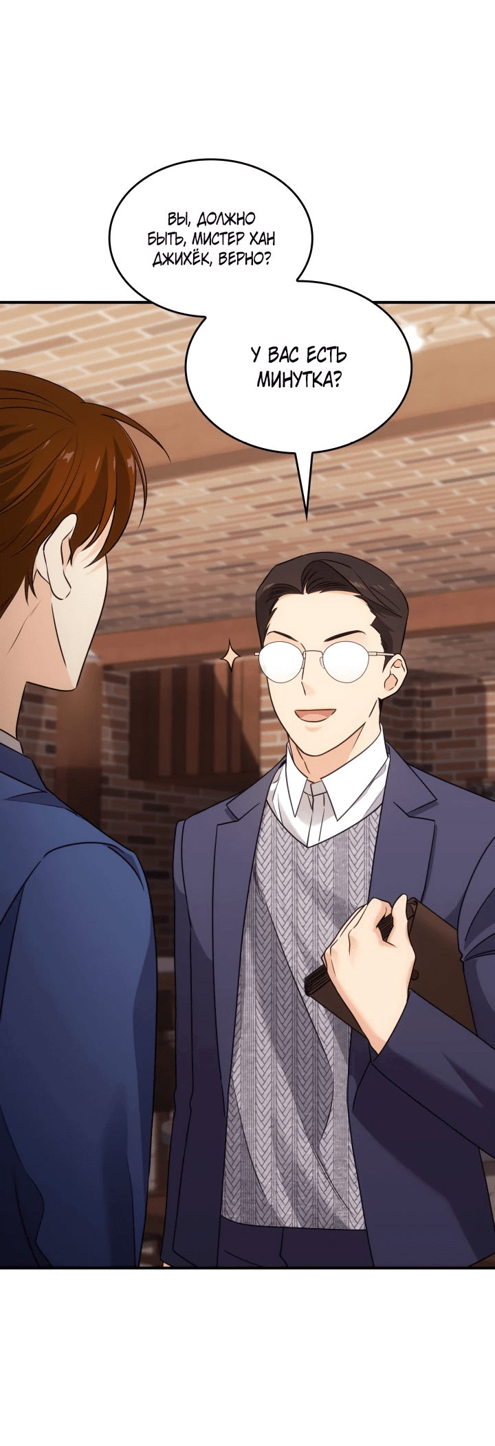 Манга Меня благословили боги музыки - Глава 3 Страница 37