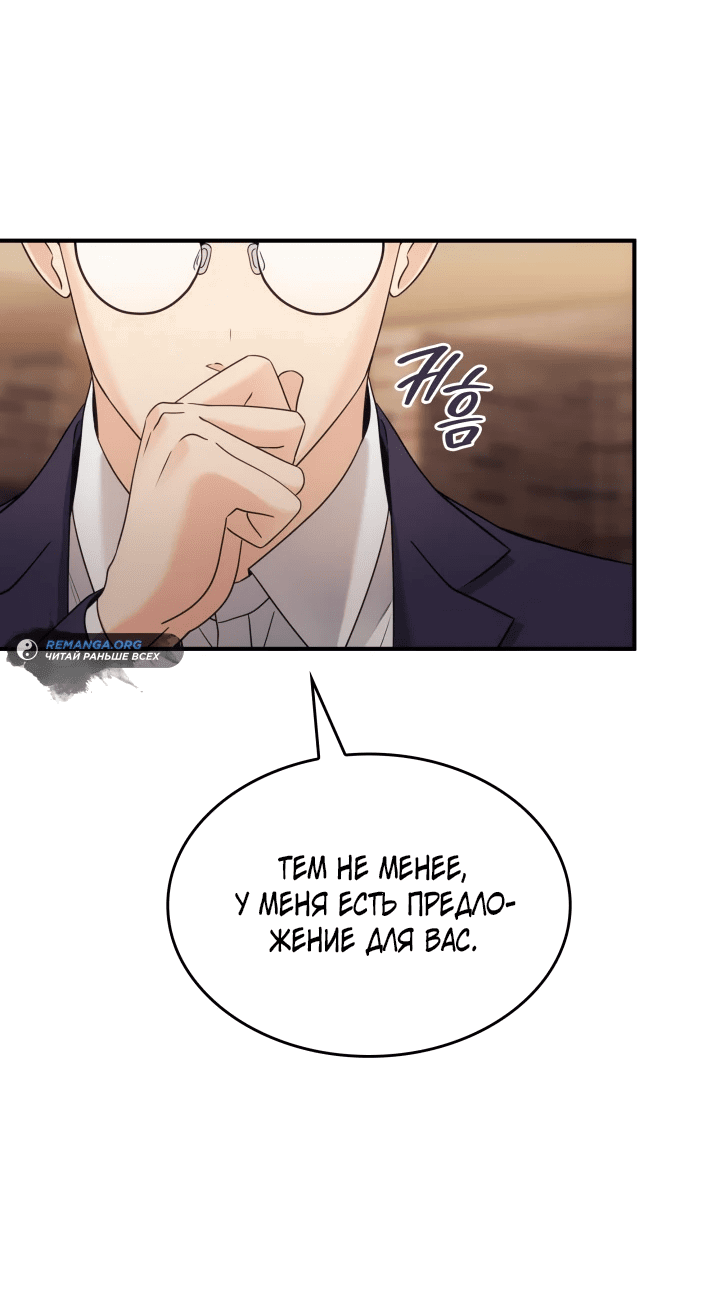 Манга Меня благословили боги музыки - Глава 3 Страница 44