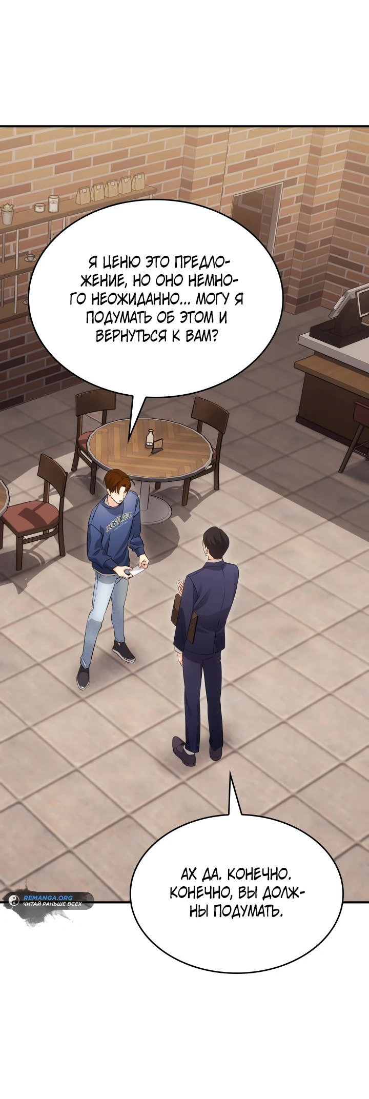 Манга Меня благословили боги музыки - Глава 3 Страница 49