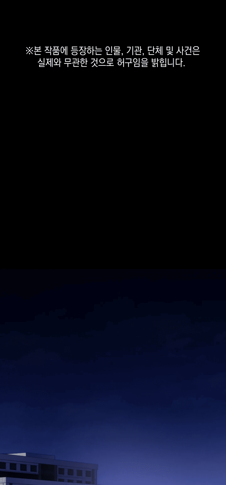 Манга Меня благословили боги музыки - Глава 3 Страница 1