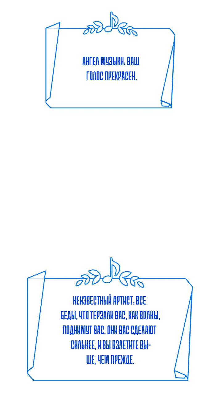 Манга Меня благословили боги музыки - Глава 3 Страница 64