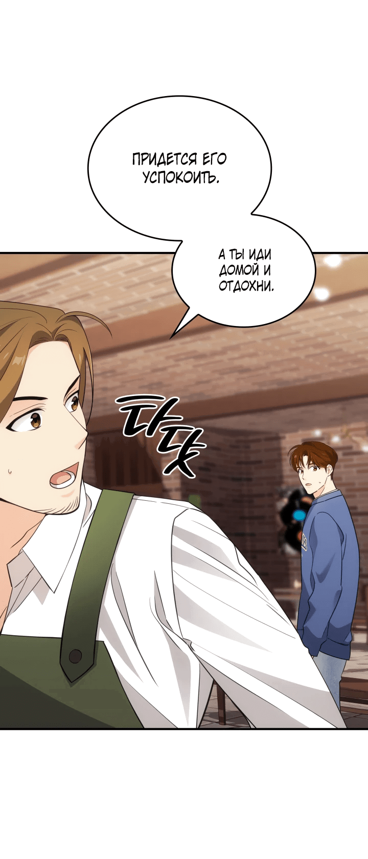 Манга Меня благословили боги музыки - Глава 3 Страница 32