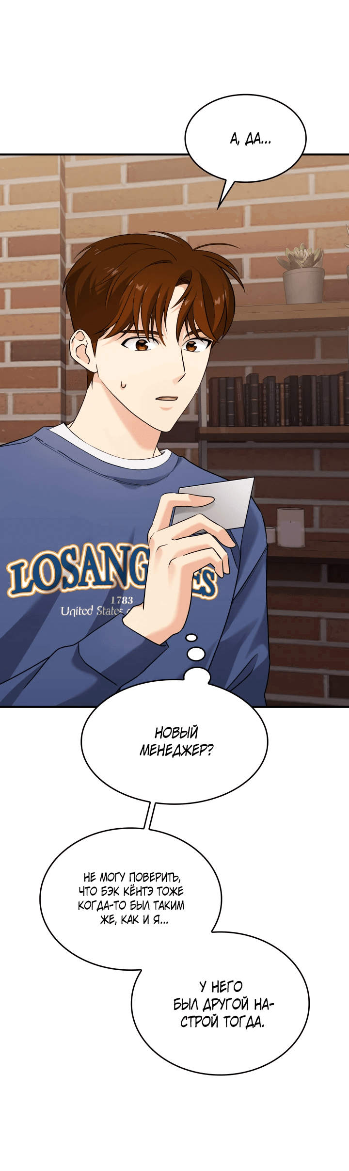 Манга Меня благословили боги музыки - Глава 3 Страница 42