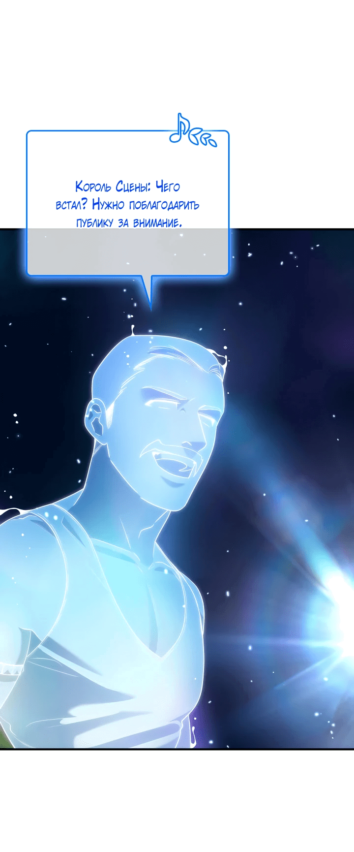 Манга Меня благословили боги музыки - Глава 3 Страница 26