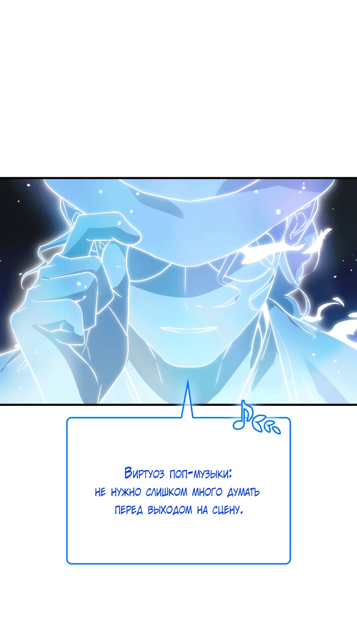 Манга Меня благословили боги музыки - Глава 2 Страница 70
