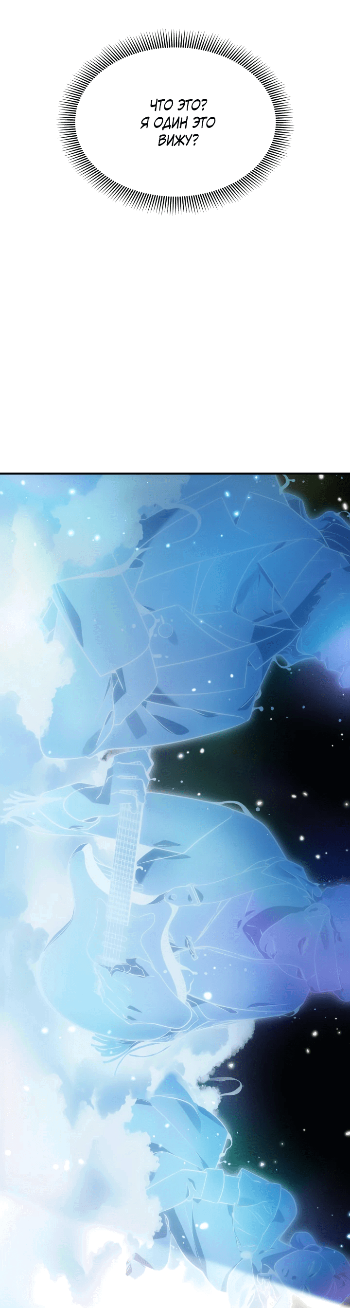 Манга Меня благословили боги музыки - Глава 2 Страница 68