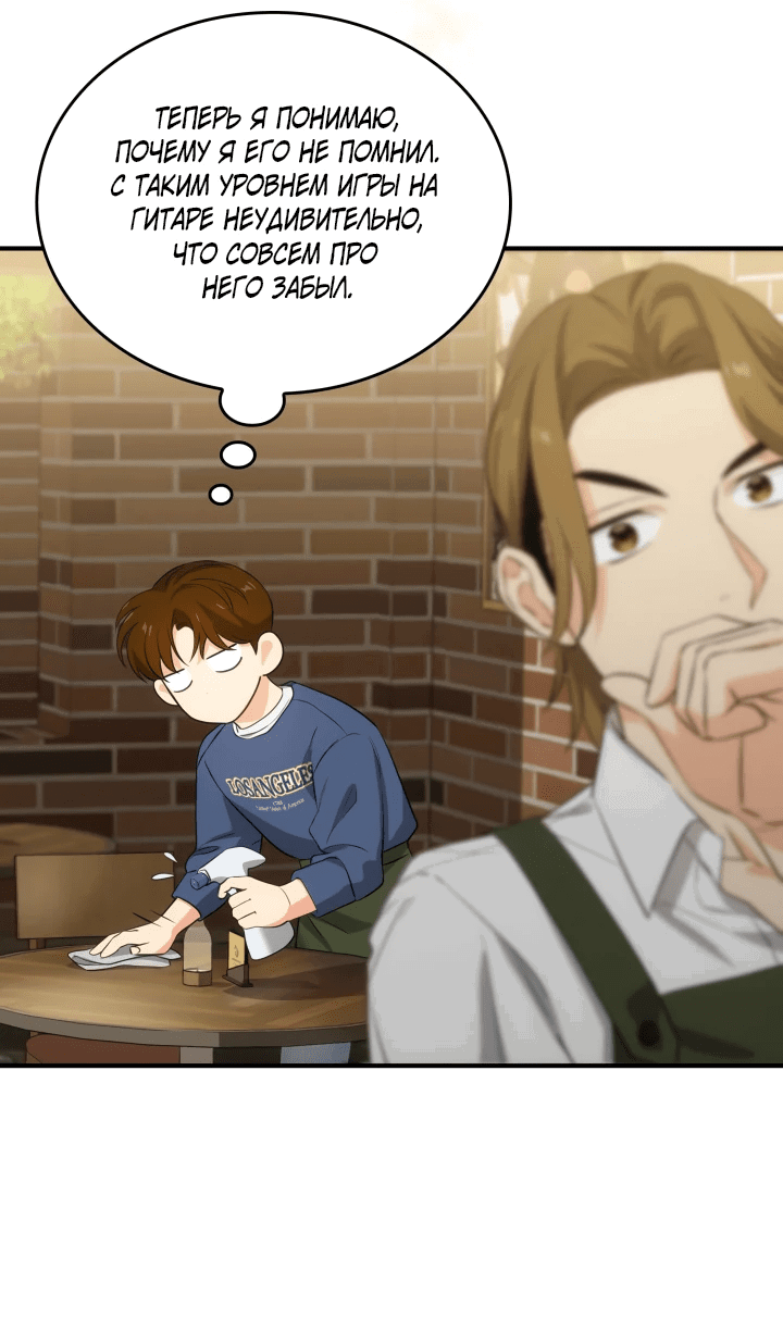 Манга Меня благословили боги музыки - Глава 2 Страница 20