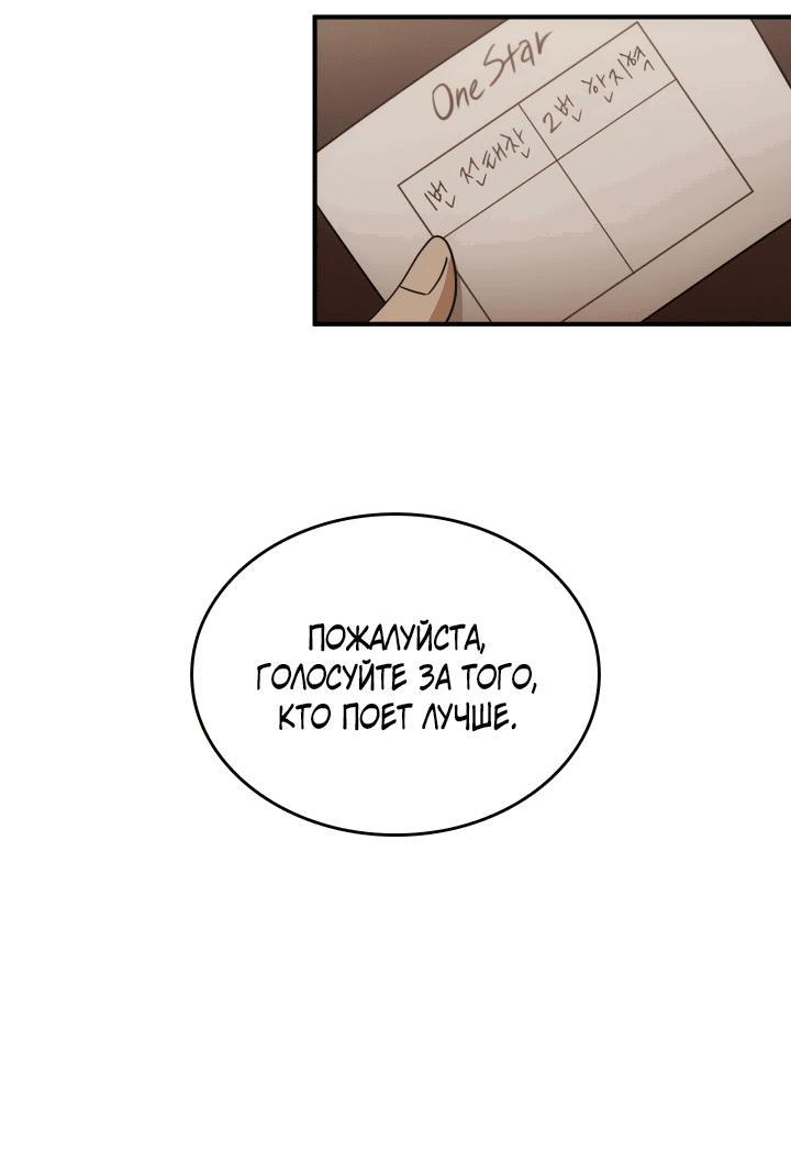 Манга Меня благословили боги музыки - Глава 2 Страница 51