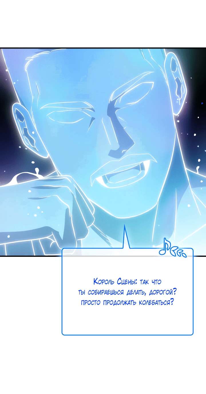 Манга Меня благословили боги музыки - Глава 2 Страница 73