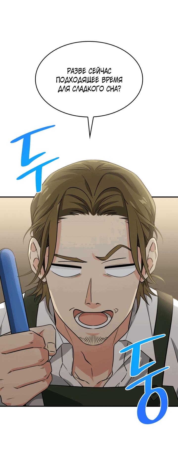 Манга Меня благословили боги музыки - Глава 2 Страница 3