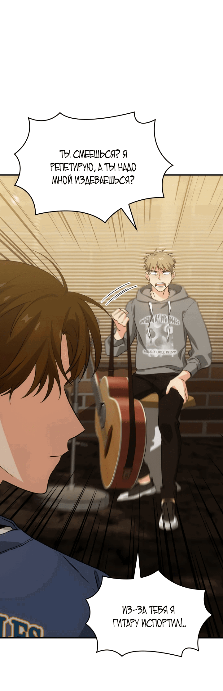 Манга Меня благословили боги музыки - Глава 2 Страница 25