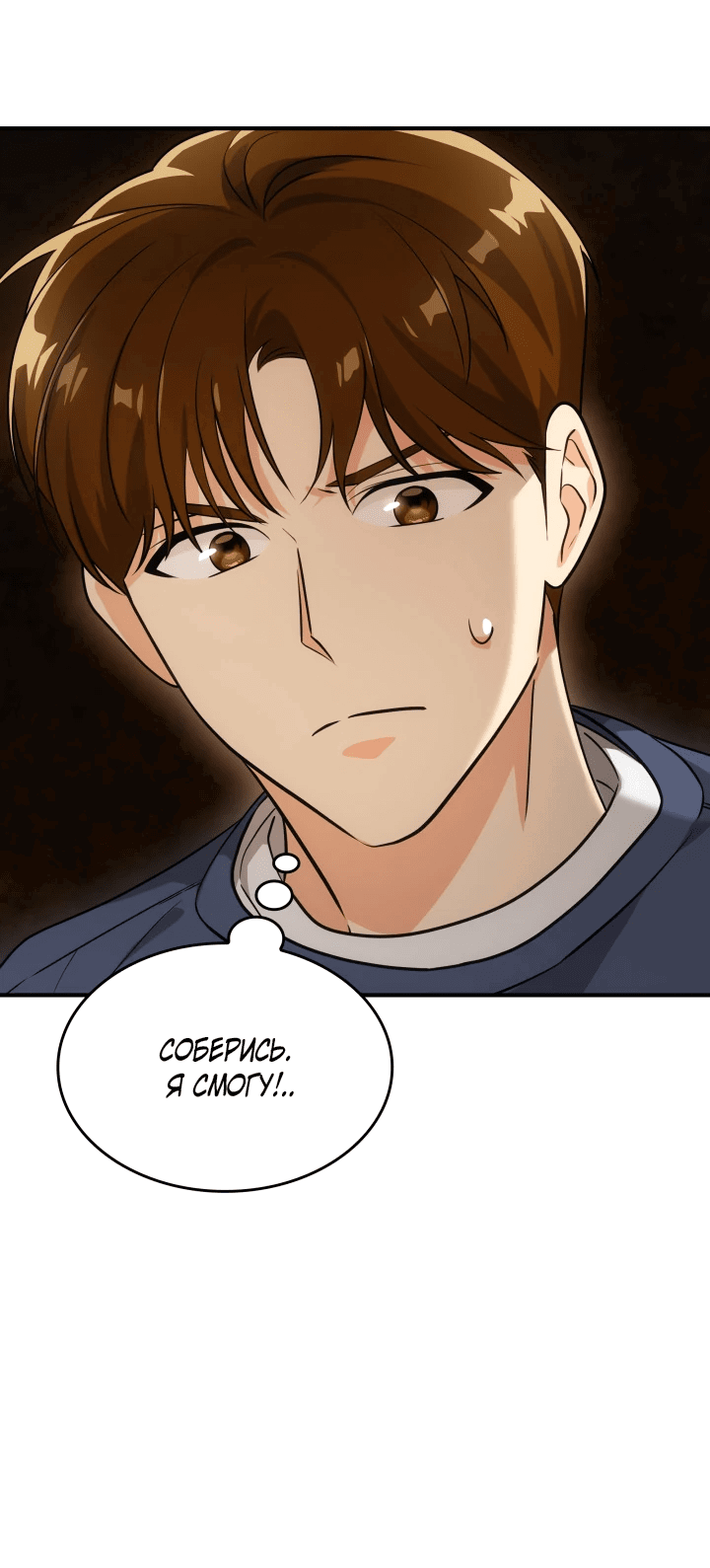 Манга Меня благословили боги музыки - Глава 2 Страница 61