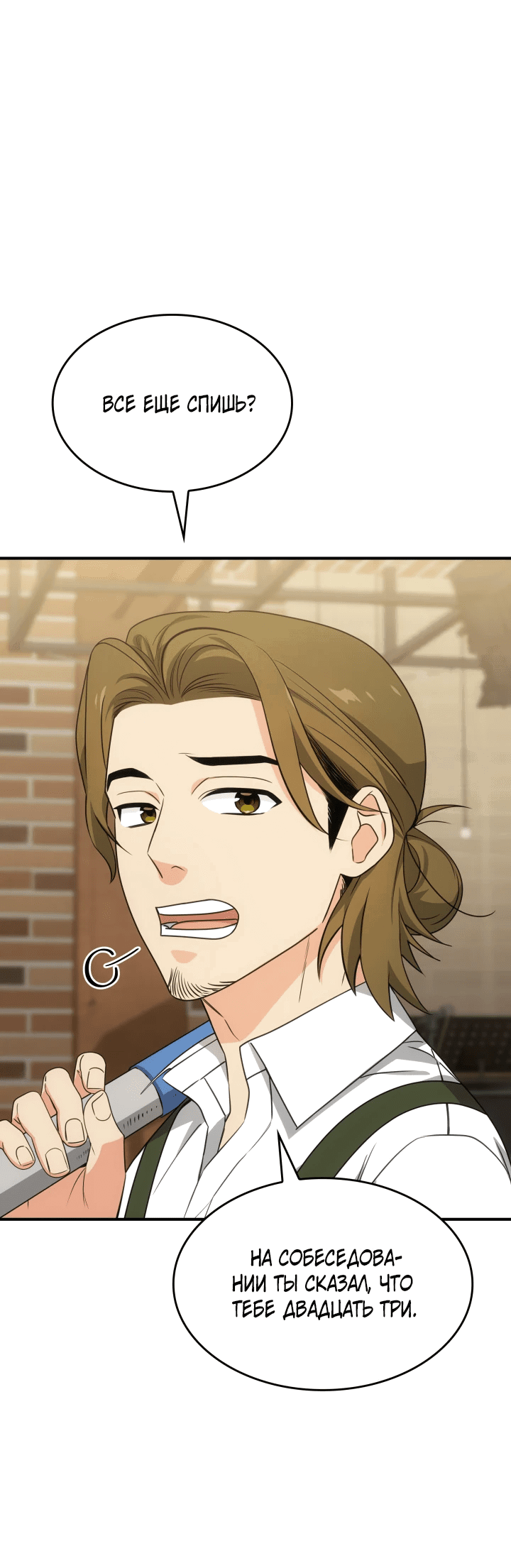 Манга Меня благословили боги музыки - Глава 2 Страница 9