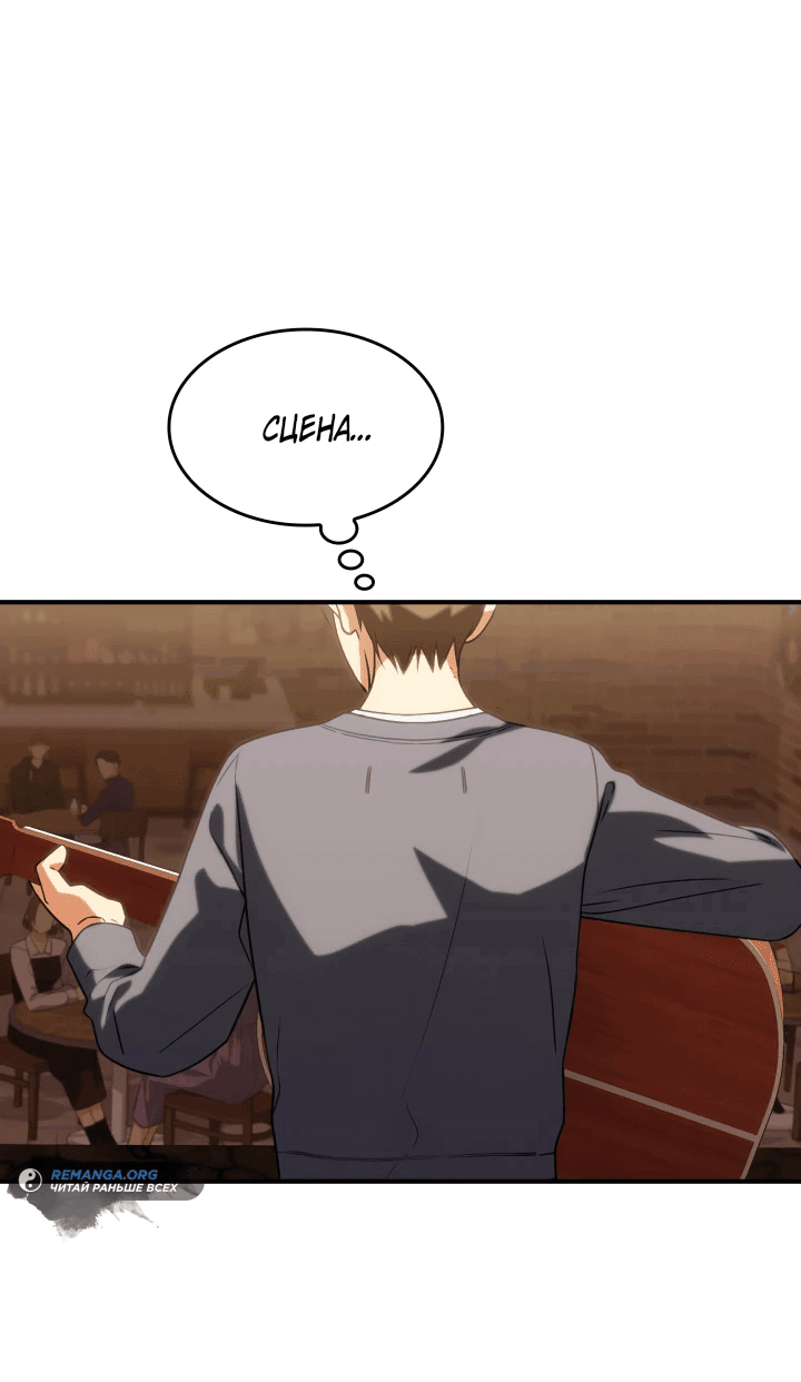 Манга Меня благословили боги музыки - Глава 2 Страница 58