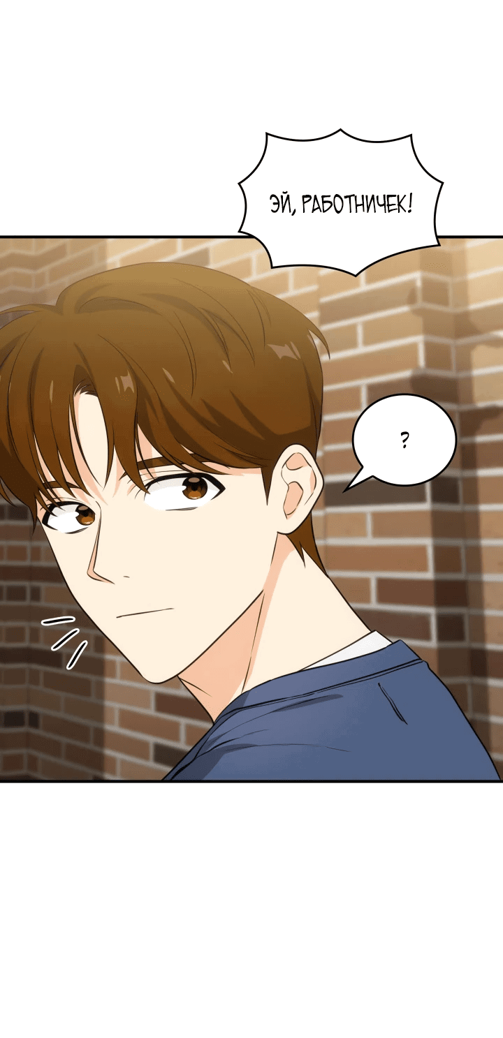 Манга Меня благословили боги музыки - Глава 2 Страница 24