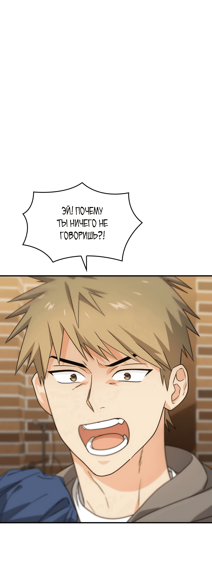 Манга Меня благословили боги музыки - Глава 2 Страница 30