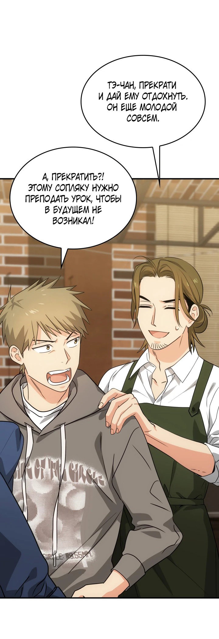 Манга Меня благословили боги музыки - Глава 2 Страница 31