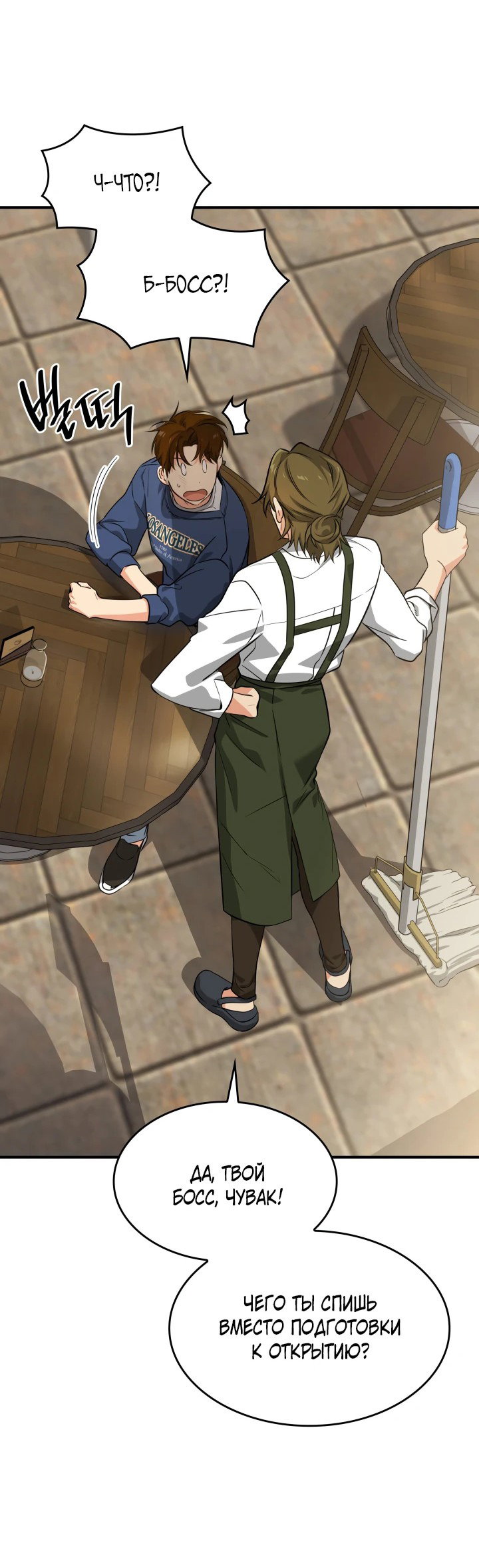 Манга Меня благословили боги музыки - Глава 2 Страница 4