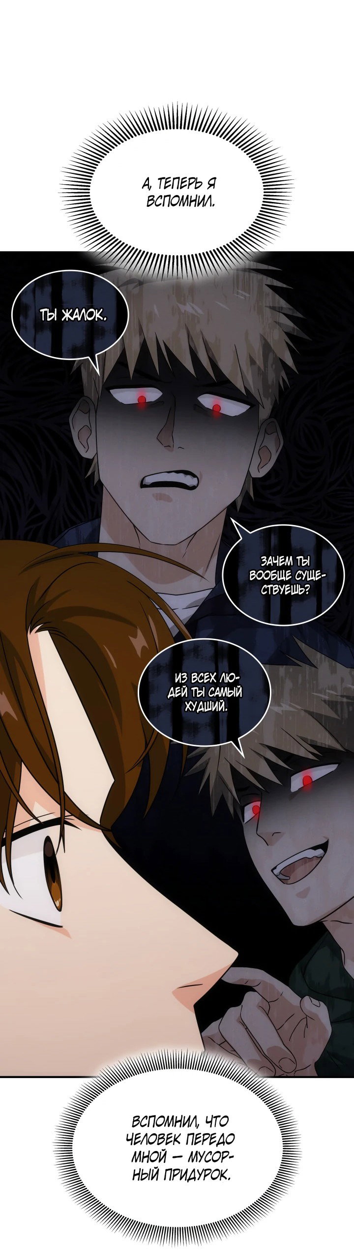 Манга Меня благословили боги музыки - Глава 2 Страница 29