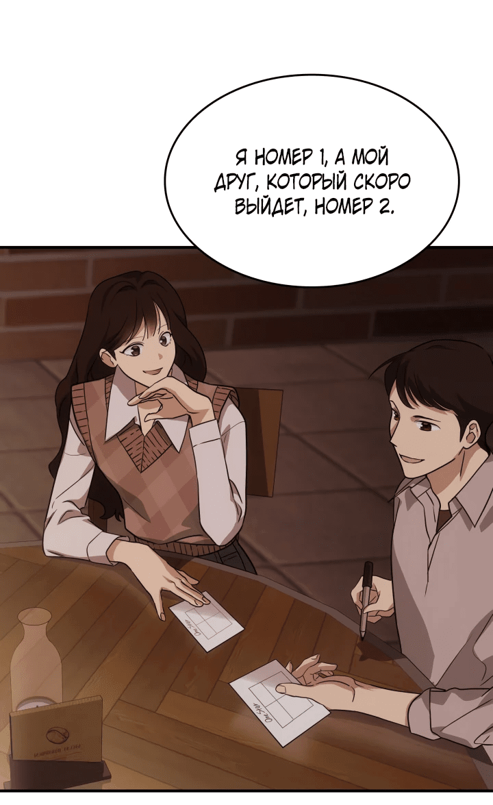 Манга Меня благословили боги музыки - Глава 2 Страница 50