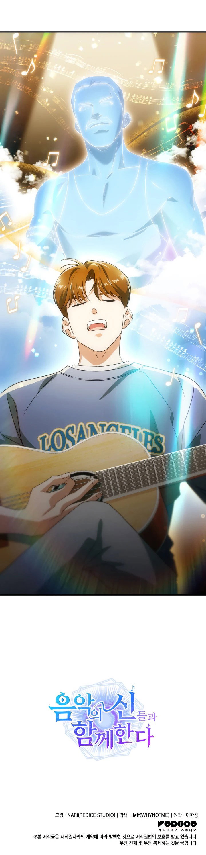 Манга Меня благословили боги музыки - Глава 2 Страница 87